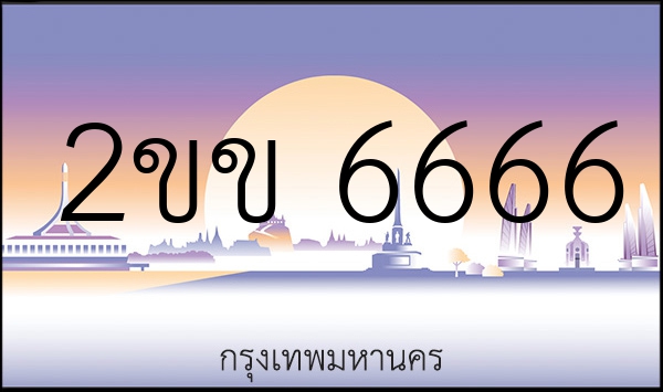 2ขข 6666